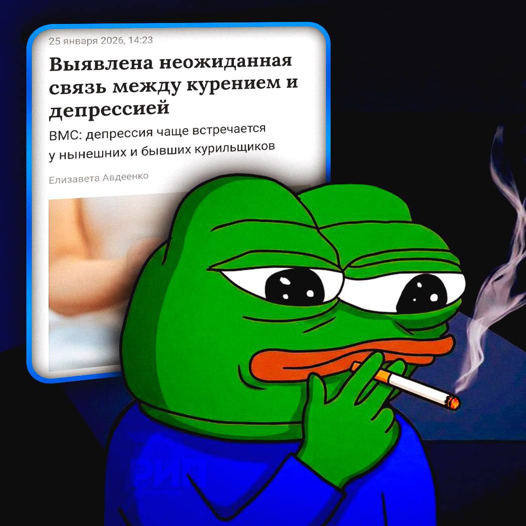Сигареты вызывают ДЕПРЕССИЮ учёные доказали что табак бьёт по психике не меньше чем по лёгким Исследование с участием 170 тысяч человек показывает Чем больше сигарет в день курит человек тем более выражены его симптомы депрессии Каждая выкуренная сигарета только усиливает депрессивное состояние Отказ от курения реально помогает с каждым годом жизни без сиг психическое состояние заметно улучшается Отправляем депрессивным курильщикам