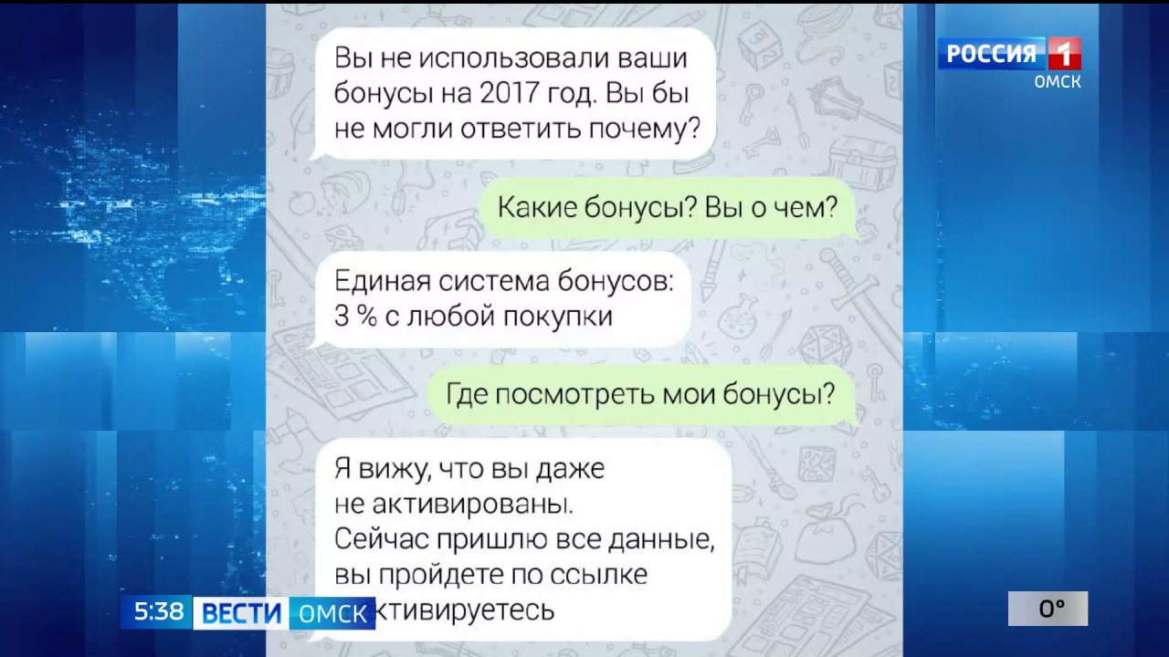 Киберполицейские предупреждают об уловках интернет-мошенников в преддверии "черной пятницы" и распродаж.   Аферисты пытаются привлечь внимание акциями, скидками или бонусами, чтобы перенаправить пользователя на липовые сайты.  Преступники рассылают в мессенджерах сообщения о якобы накопившихся бонусных баллах и предлагают авторизоваться в системе, чтобы их использовать. Если следовать инструкции, можно потерять деньги. Также в полиции предупреждают, что второй волной такого вида мошенничества станет продажа несуществующих товаров. Есть ли пострадавшие в этом году пока не сообщается.  Подписаться Написать в редакцию