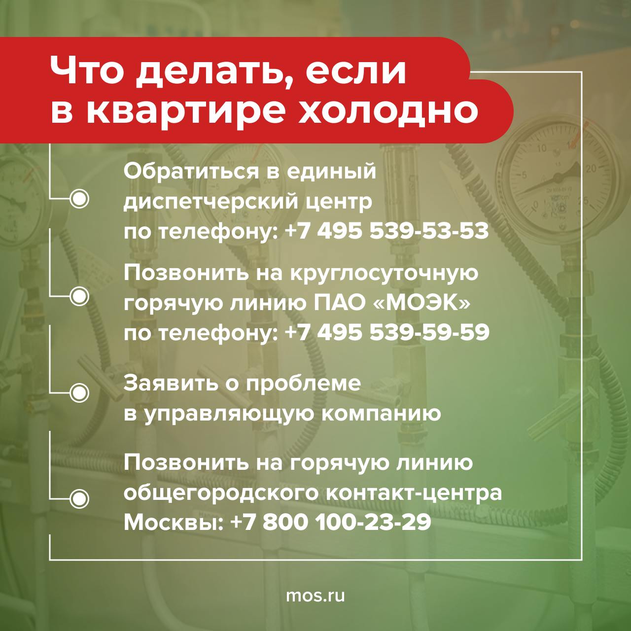 Работу системы отопления в Москве скорректировали из-за потепления. Ее перевели на минимальные параметры. Сейчас температура сетевого теплоносителя составляет 75–77 градусов, что позволяет обеспечить нагрев воды до нормативных 60 градусов.    Больше о жизни в столице читайте в телеграм-канале «Город Москва».