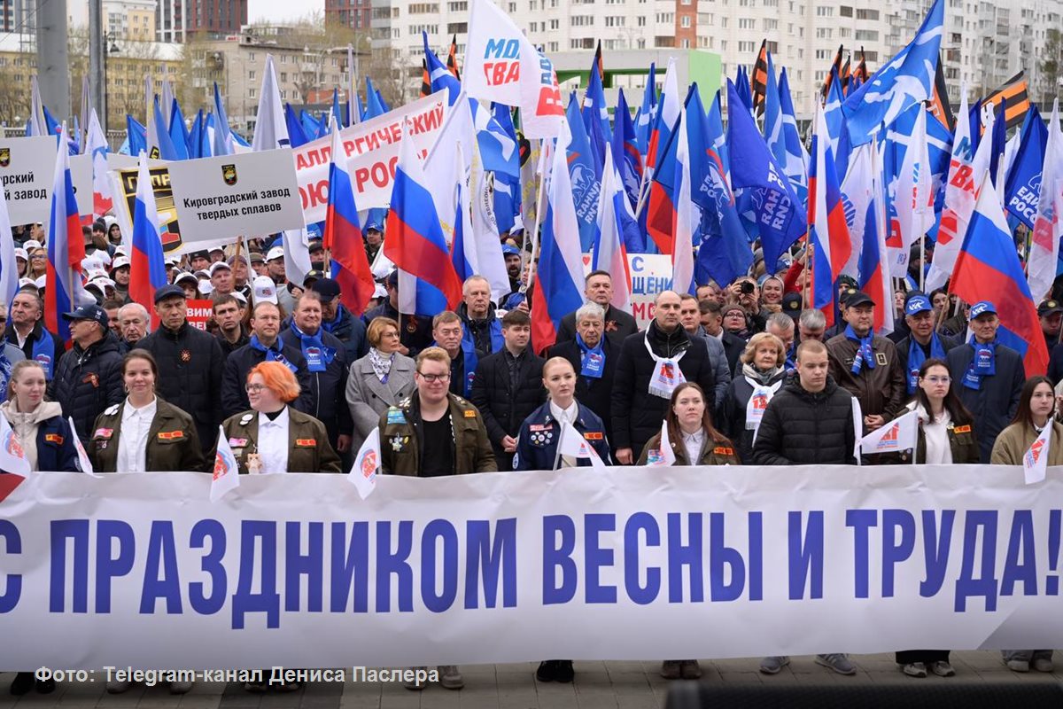 В центре Екатеринбурга на «Екатеринбург-Арене» прошел митинг в честь 1 мая.  «Вместе с тысячами свердловчан встретил Первомай на митинге в Екатеринбурге. Это праздник нашего трудового региона и наших граждан, ежедневно работающих ради процветания родного края»,— поздравил уральцев врио главы Свердловской области Денис Паслер.  Подписывайтесь на «Ъ-Урал»