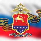 Аватар Телеграм канала: Полиция Колымы