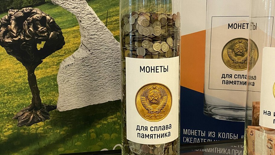 Жители Херсонской области собрали монеты для памятника который установят в Москве В Мариуполе завершили патриотическую акцию по сбору монет для создания памятника Живая память благодарных поколений Монумент из монет переданных жителями России и Белоруссии установят в Москве Такие памятники уже есть в Минске и на территории Брестской крепости сообщили в администрации Херсонской области Фото Официальный сайт проекта Живая память благодарных поколений Читать полностью