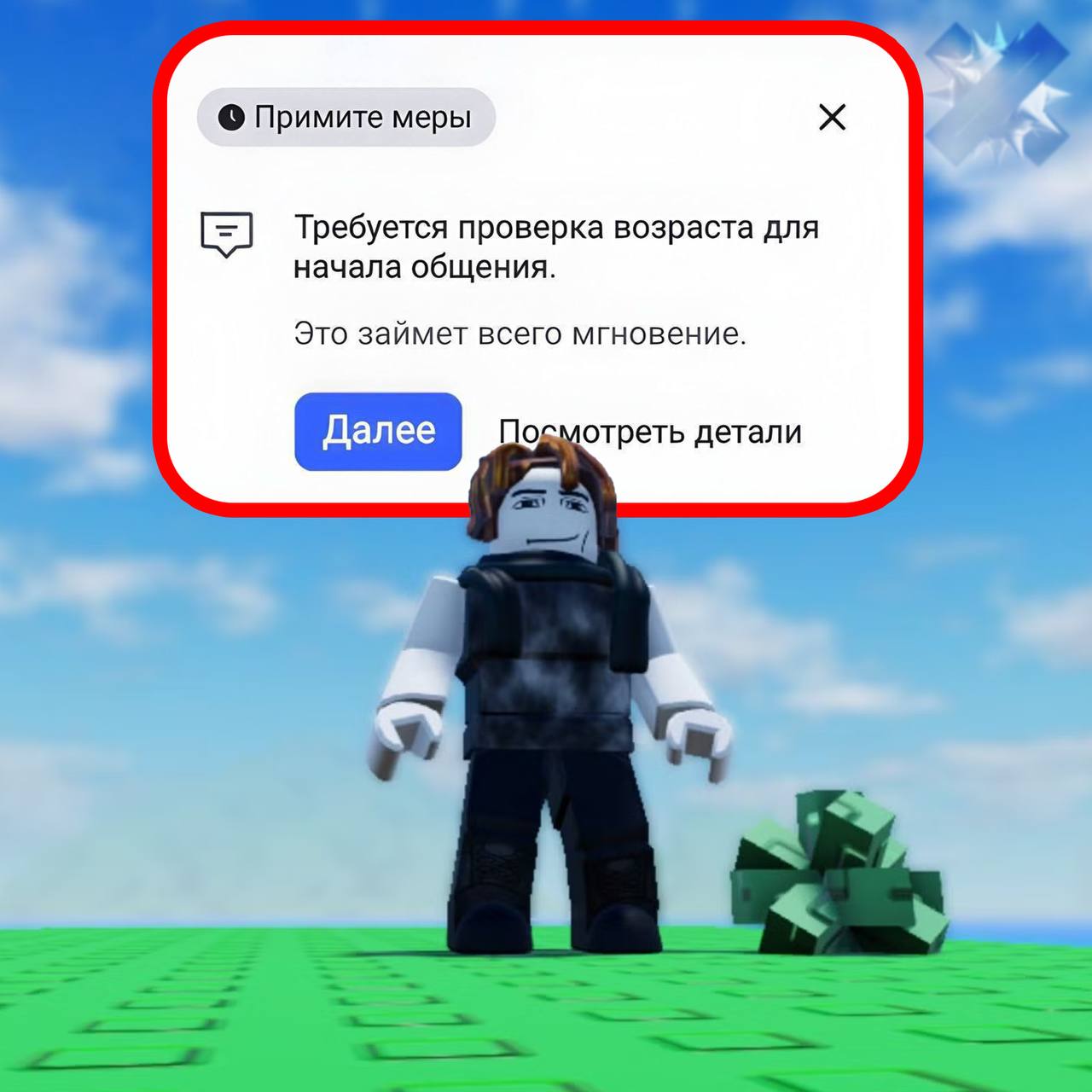 Roblox теперь требует возрастную проверку разблокировка в России все ближе и ближе С января 2026 все проходят верификацию иначе на платформу нельзя попасть ждем с нетерпением не играл а в него НМШ