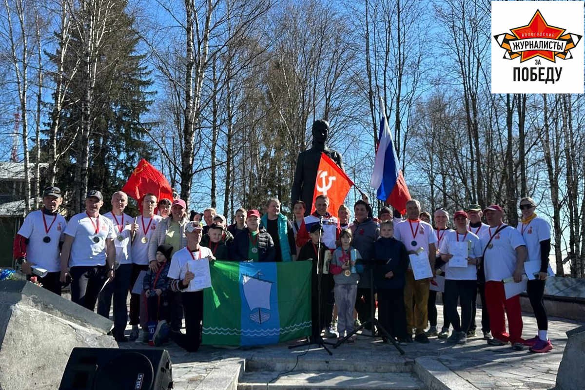Шекснинские спортсмены совершили большой легкоатлетический пробег, посвященный 80-летию Победы в Великой Отечественной войне. Они пробежали маршрут протяженностью 410 километров от Шексны до села Ошты Вытегорский район . Маршрут проходил по территориям пяти муниципалитетов Вологодчины. К шекснинцам присоединились спортсмены из Череповца, жители Кирилловского округа и вытегоры. 3 мая легкоатлеты прибыли в Ошту. Здесь состоялось награждение участников пробега и возложение цветов и венков к памятным знакам, посвященным Героям Великой Отечественной войны.