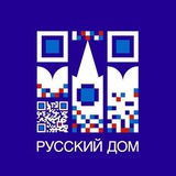 Русский дом в Армении 🇦🇲🇷🇺