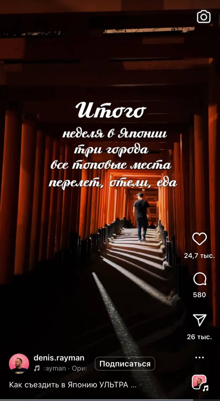 Японию теперь себе может позволить даже СТУДЕНТ — чувак собрал бюджетный гайд, с помощью которого можно уложиться в 88 тысяч рублей на поездку. В эти деньги включены: перелет, неделя в Японии, три аутентичных города, все достопримечательности, отели и даже еда. Сохраняем и пользуемся