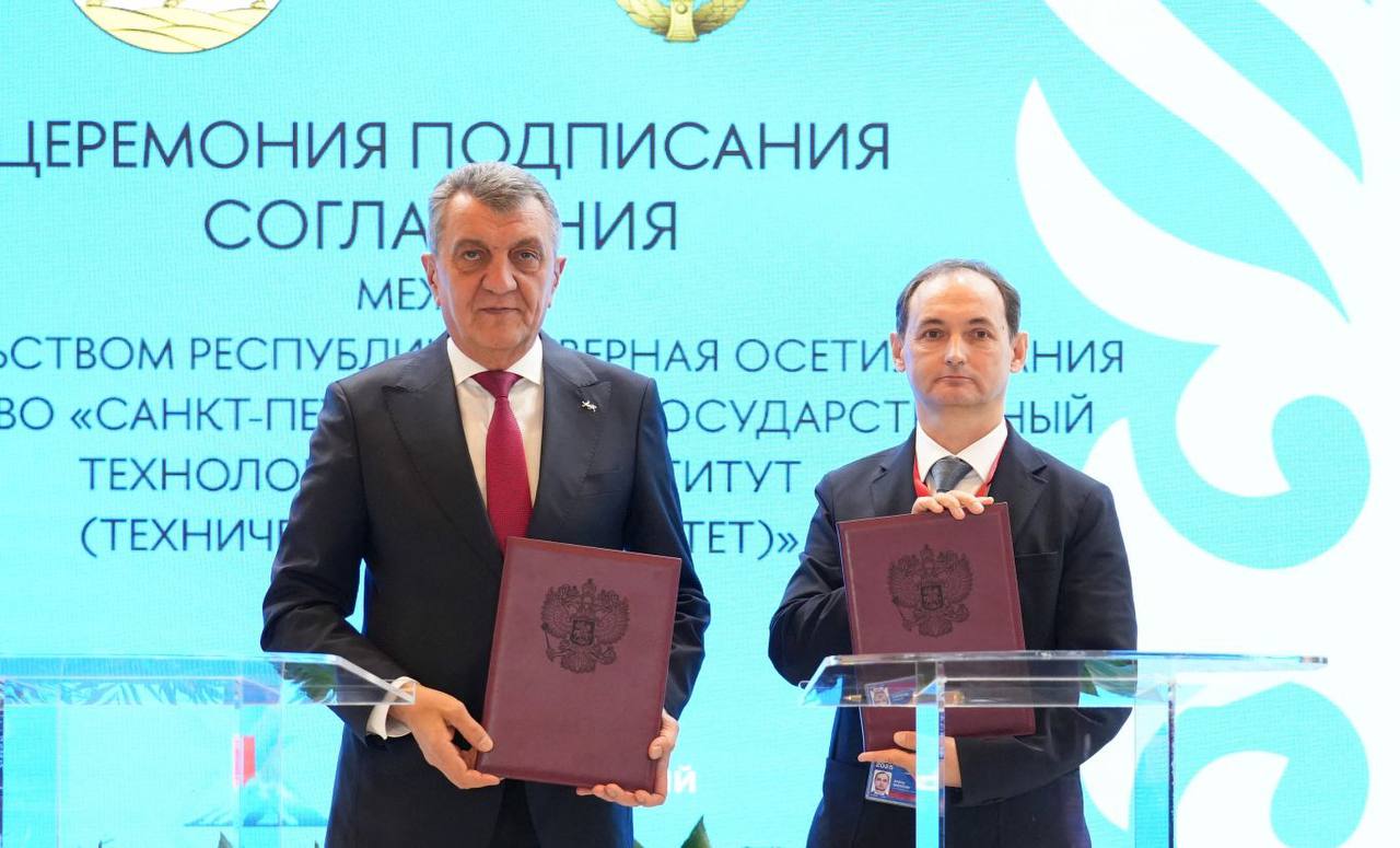 Северная Осетия и Санкт-Петербургский государственный технологический институт договорились о сотрудничестве Содействие росту научно-исследовательского потенциала образовательных организаций Северной Осетии, реализация современных проектов, научное сотрудничество в области цифровизации, развитие робототехники – эти и другие перспективы открывает соглашение, подписанное между республикой и Санкт-Петербургским государственным технологическим институтом Техническим университетом . Документ подписан Главой РСО – Алания Сергеем Меняйло и ректором вуза Андреем Шевчиком на полях Кавказского инвестиционного форума, который в эти дни проходит в городе Минеральные Воды Ставропольского края. Подробнее читайте на нашем сайте. #alaniagov #севернаяосетия #алания #главарсоа #КИФ2025