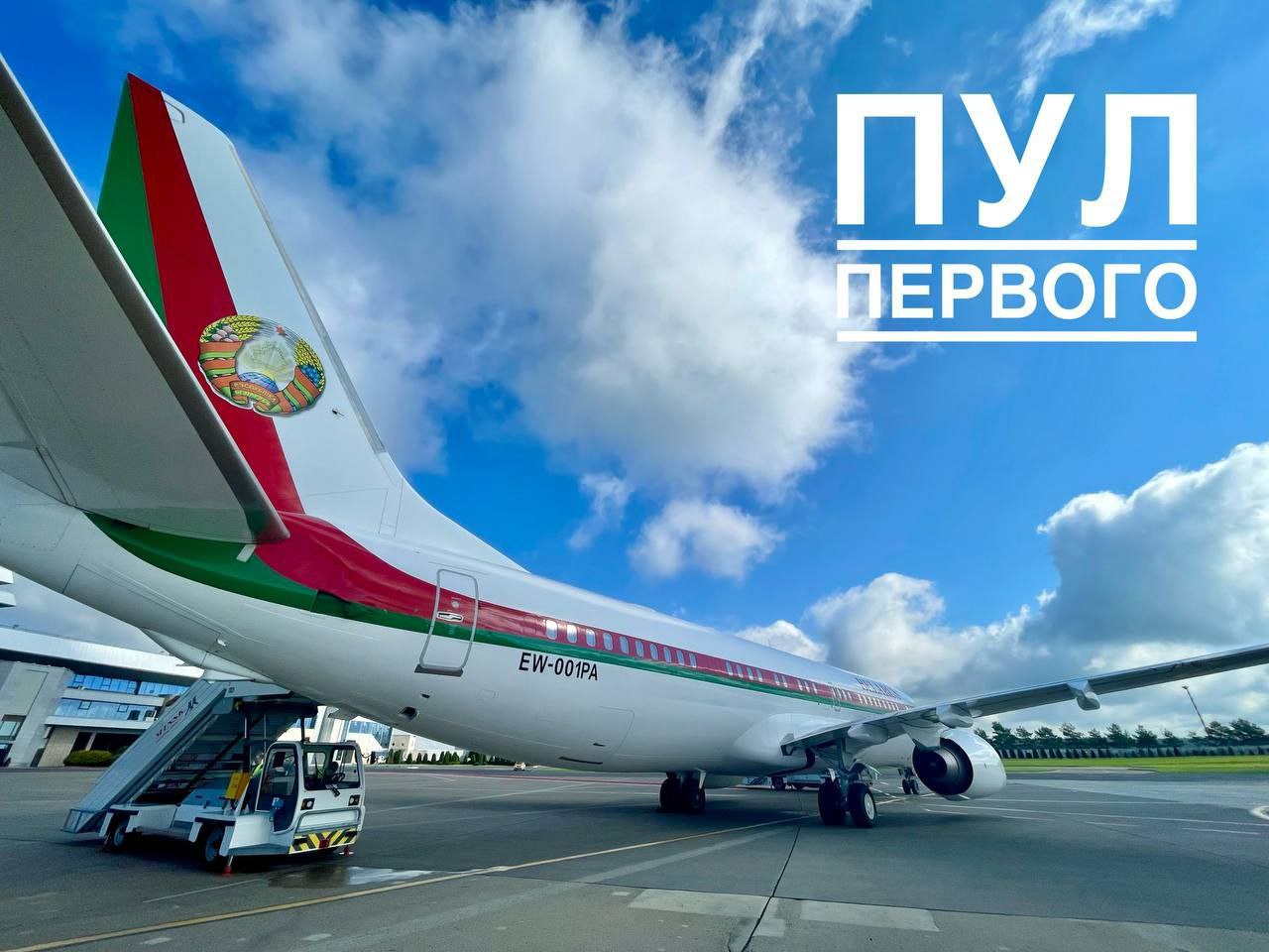 Самолет Александра Лукашенко уже готов к вылету в Россию