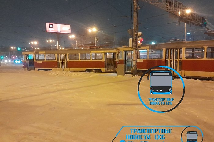 В первый рабочий день в Екатеринбурге с рельсов сошел трамвай В Екатеринбурге рано утром 12 января на Челюскинцев с рельсов сошел трамвай На транспортном узле Челюскинцев в районе остановки ул Челюскинцев временно осложнено движение в направлении Пионерской Причина сход с рельсов вагона трамвая маршрута 23 Инцидент произошёл на стрелочном переводе вагон вышел за пределы пути и оказался в габарите соседнего направления сообщает Telegram канал Транспортные новости Екатеринбурга Приостановлено движение трамваев маршрутов 2 7 8 14 20 23 uralweb ru