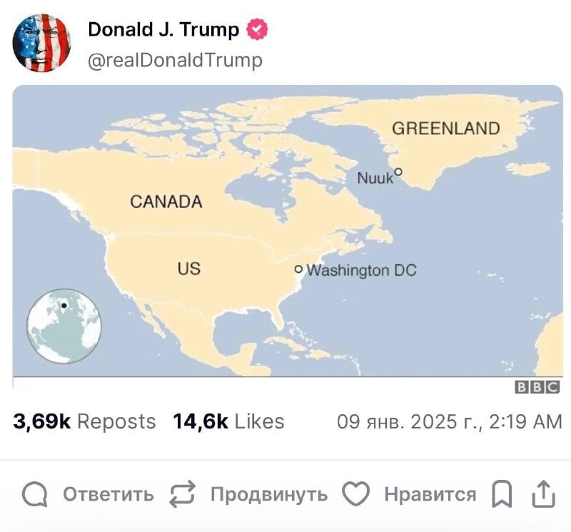 Дональд Трамп продолжил будоражить мир, опубликовав карту с Гренландией и Канадой в составе США.  Лично или устами своих ближайших соратников он уже отправил в отставку канадского премьера Трюдо, назвав его девочкой, и пригрозил сместить британского премьера Стармера. Его ближайший соратник Илон Маск лично раскручивает кандидата от ультраправых накануне выборов в ФРГ.   На словах Трамп не прочь купить или захватить Гренландию, Панаму и Мексику, а также фактически претендует на половину Арктики.   Будут ли исполнены эти планы? Маловероятно. Однако мир ждут времена большого торга, из которого США собираются извлечь максимум. И плотно заняться Китаем.