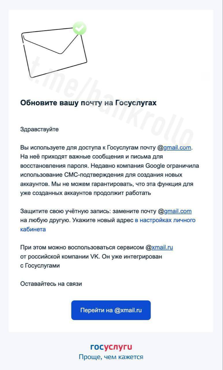 Госуслуги внезапно стали предлагать россиянам перейти с почты Gmail на «любую другую». Объясняется это нестабильной работой СМС-подтверждений для новых аккаунтов Google.    Последние новости и анализ финансовых рынков от экспертов —