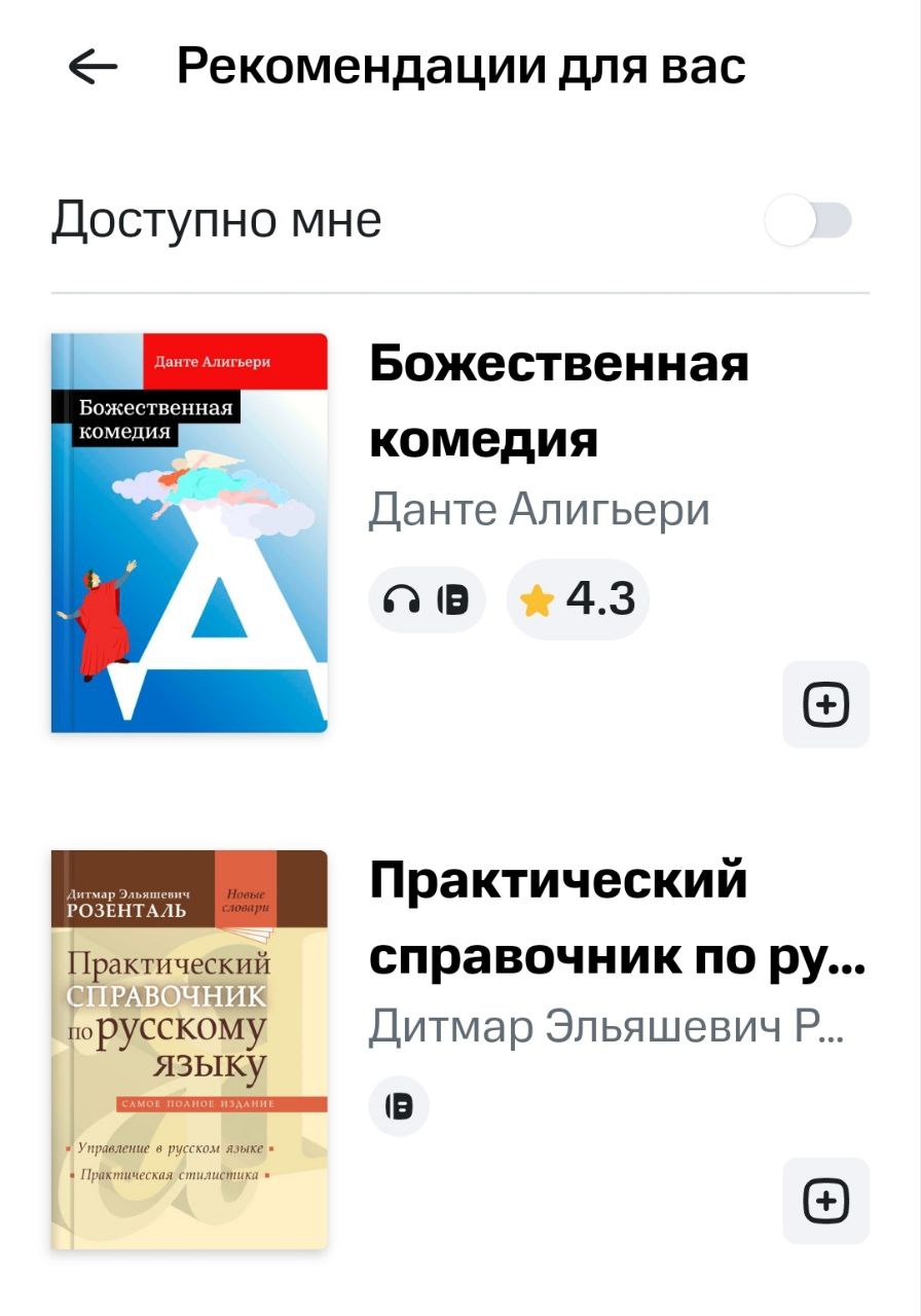Свердловская область вошла в топ-5 самых читающих регионов России в рейтинге, составленном цифровой экосистемой МТС и книжным сервисом «Строки». Исследование приурочено ко Всемирному дню книг. Первое место в этом топе заняла Московская область включая саму Москву – на неё пришлось 23% от прочитанных в 2024 году россиянами в онлайн-библиотеке сервиса книг. На Ленинградскую область и Санкт-Петербург пришлось уже 10%. На третьем месте Краснодарский край – 8%. На четвёртой строчке – Свердловская область с 3%. «Всего за прошедший год свердловчане прочитали в сервисе "Строки" около 49 тысяч книг, при этом самый активный читатель прочел 559 книги», – рассказали исследователи. В список любимых жанров уральцев вошли фэнтези, фантастика, любовные романы, детективы и современная литература, а самыми востребованными оказались книги «Воспитание бабочек» Лонато Карриза, «Пурпурная сеть» Кармен Мола и «Академия мёртвых душ» Матильды Старр. Среди же любимых авторов у свердловчан – Дарья Донцова, Татьяна Устинова, Александр Клюквин и Сергей Лукьяненко. Телеграм-канал Поддержать Подписаться Прислать новость