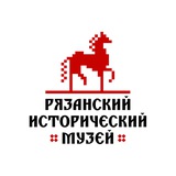 РЯЗАНСКИЙ ИСТОРИКО-АРХИТЕКТУРНЫЙ МУЗЕЙ-ЗАПОВЕДНИК