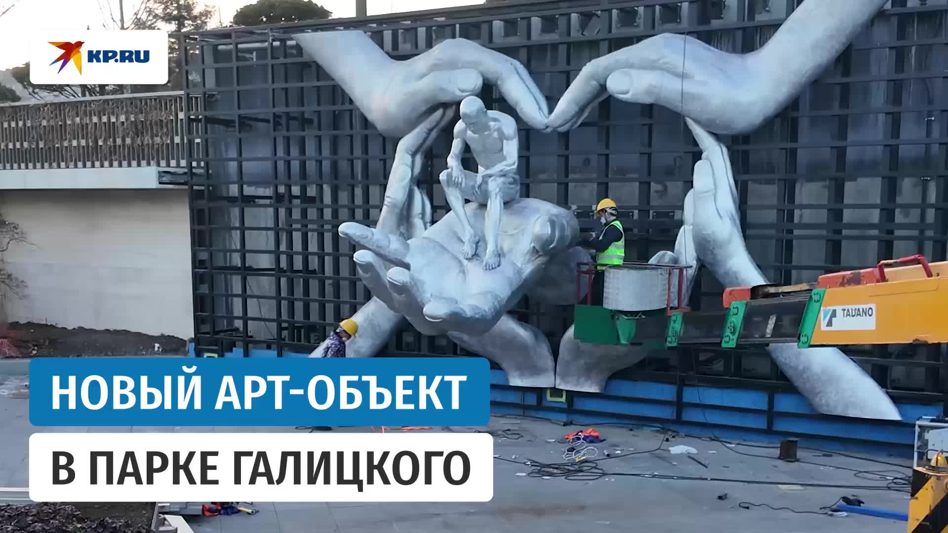 В парке Галицкого устанавливают новый арт-объект в преддверии Нового года