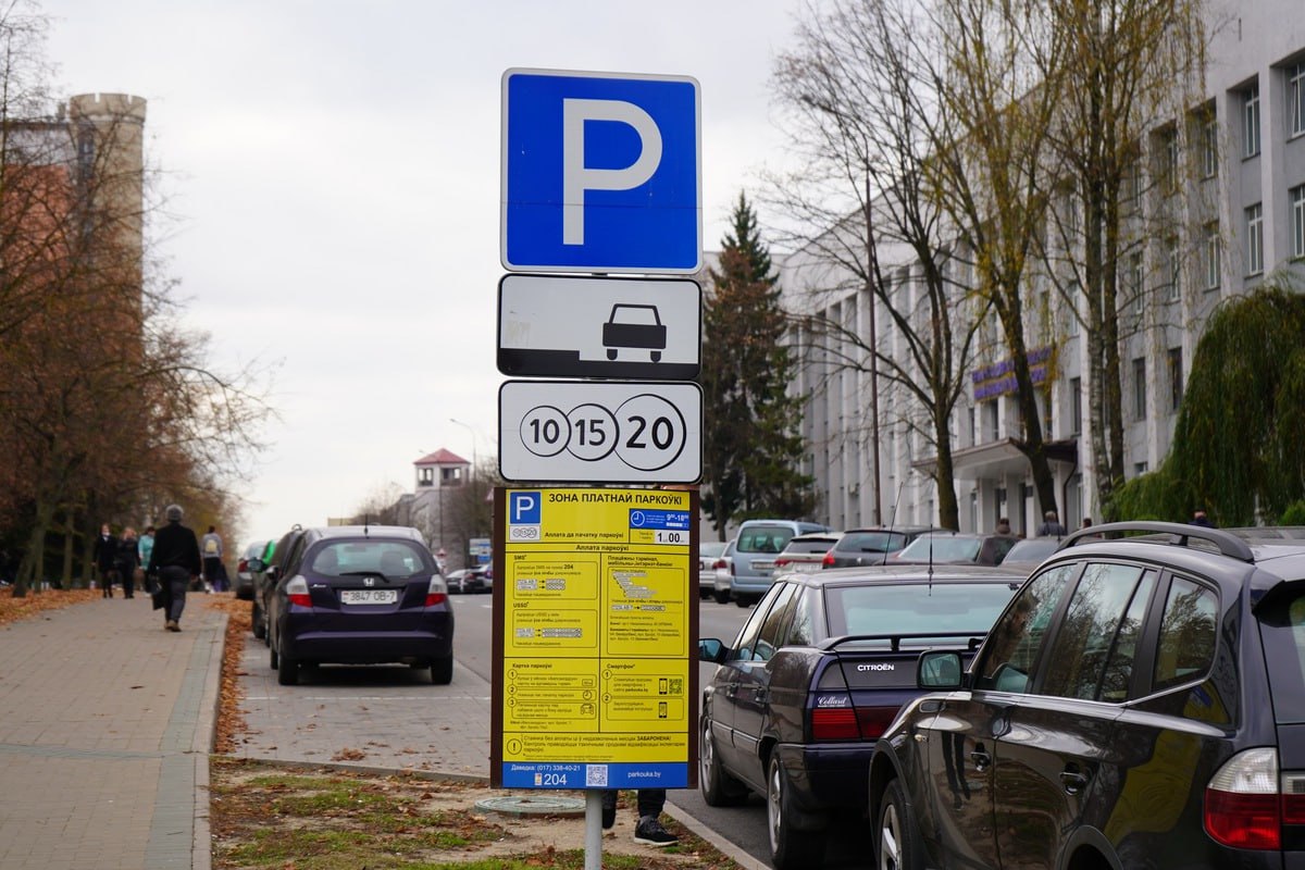 В Беларуси изменили правила платной парковки Теперь для взимания платы не обязательно оснащение платных парковок устройствами по учету времени и расчету платы, а также техническими средствами, препятствующими выезду, то есть шлагбаумами. При этом от оплаты за парковку освободили автомобили различных оперативных служб, МЧС, медпомощи, «Белпочты» и ряд других. Парковки возле рынков, торговых центров и объектов социально-культурного назначения останутся бесплатными.