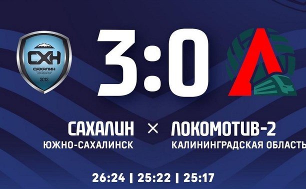 "Сахалин" начал домашний тур с победы В островной столице стартовал второй тур чемпионата России по волейболу среди женских команд высшей лиги "А"