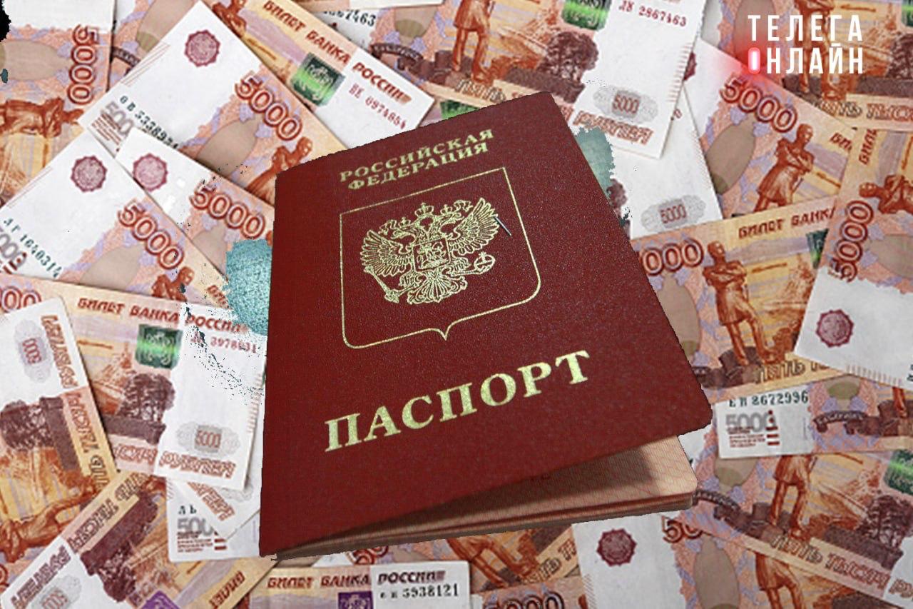 За деньги — да  Зампред Комитета Госдумы РФ по строительству Сардана Авксентьева обратилась к главе МВД Колокольцеву с заманчивым предложением — иностранцы могли бы получать гражданство России при условии уплаты в казну 10 млн рублей налогов.  Как тебе идея «золотого паспорта»?   — одобряю, деньги в бюджете лишними не бывают.   — против, столько мало кто заплатит.