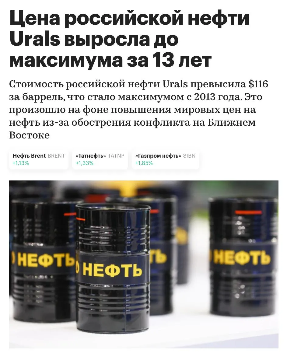 Цена на российскую нефть Urals взлетела выше 113 впервые за 13 лет Это почти в два раза выше порога в 59 установленного бюджетным правилом