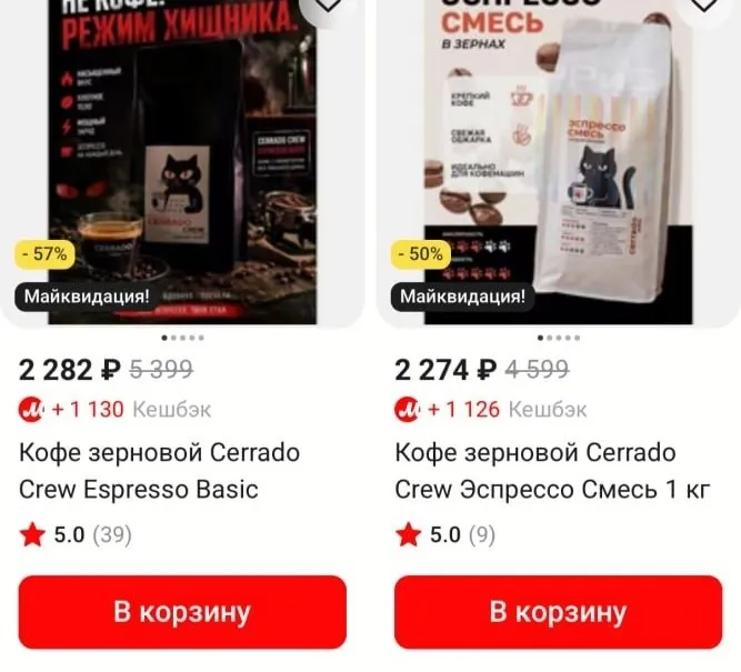 М видео начнёт продавать продукты Ассортимент маркетплейса под руководством Владислава Бакальчука будет включать продукты питания напитки снеки и товары повседневного спроса Сейчас компания уже продаёт кофе с мая в продаже появится чай кондитерские изделия продукты ЗОЖ и бакалея banki oil