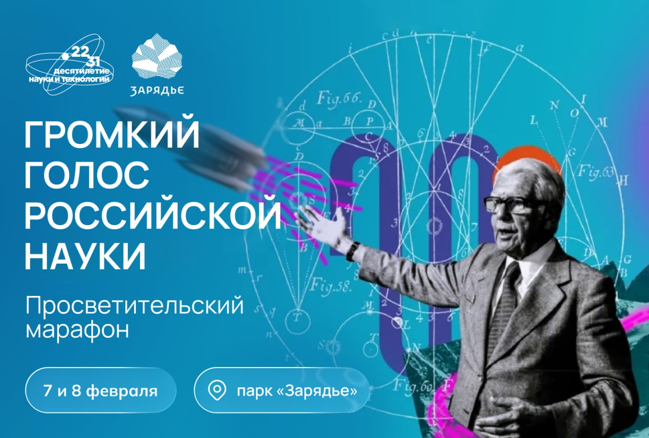 Начните свой путь учёного в Заповедном посольстве Столичный парк Зарядье приготовил обширную программу для детей и взрослых ко Дню российской науки Гостей парка ждут лекции ведущих учёных научные мастер классы интерактивные зоны квиз и научное шоу Первый день будет посвящен российским достижениям в сфере высоких технологий а второй наукам исследующим живые организмы Все мероприятия объединяет единая концепция путь учёного от первых детских экспериментов до защиты докторской диссертации Вход на фестиваль бесплатный для всех желающих для участия в лабораторных мастер классах потребуется регистрация Уточнить программу и зарегистрироваться можно здесь Подписывайтесь на Наука рф в MAX Десятилетиенауки