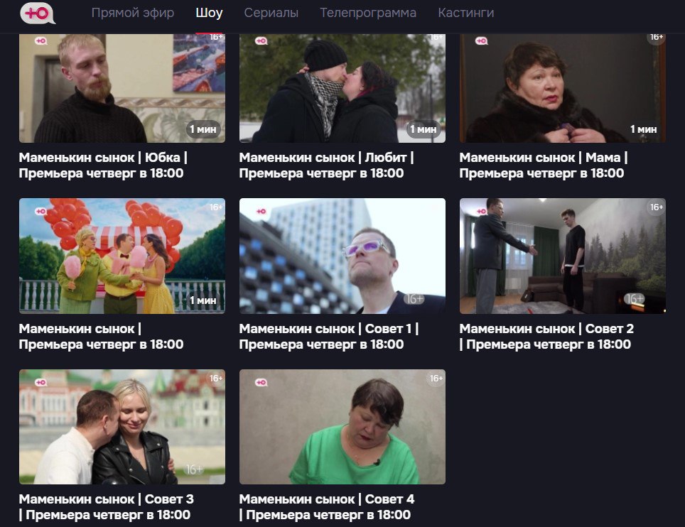 Заступилась за свекровей Депутат из думского комитета по защите семьи Татьяна Буцкая попросила Минкультуры проверить шоу Маменькин сынок где женщинам приходится жить бок о бок со свекровью на соответствие семейным ценностям Содержание подобных передач вызывает у неё серьёзную озабоченность На мой взгляд после просмотра такой программы желание выйти замуж у девушек пропадёт надолго заявила она Осторожно Media Шоу строится на демонстрации конфликтов в семьях возникающих из за совместного проживания молодой пары и родителей мужа На экране это оборачивается ссорами скандалами и даже распадом брака что не соответствует задачам по укреплению и сохранению семейных ценностей в России утверждает Буцкая