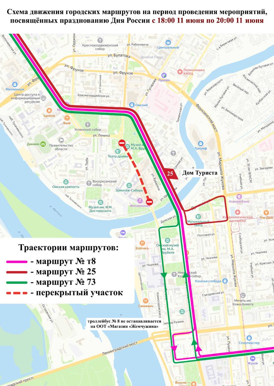 В связи с празднованием Дня России в Омске перекроют центр В ближайшие выходные дни в Омске будет проводиться большое количество мероприятий, посвященных празднованию Дня России. В связи с этим в центре города ограничат движение транспорта. Городской пассажирский транспорт будет работать по новому расписанию. : тг-канал мэра Омска Сергея Шелеста Подписаться Написать в редакцию