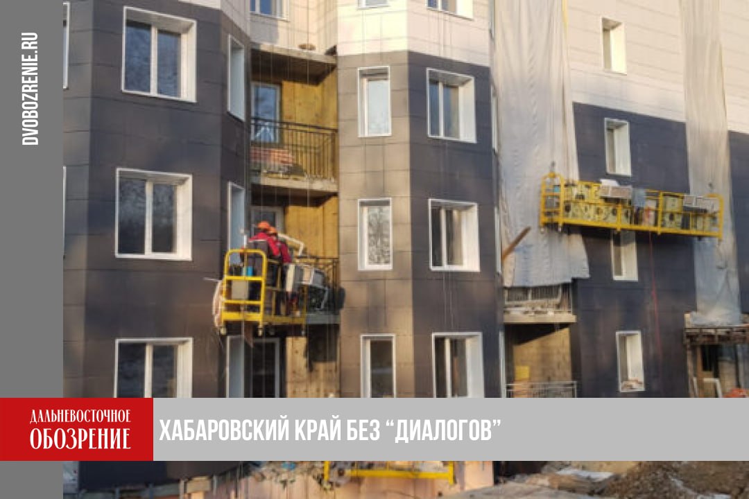 Эксперт оценил результаты перезагрузки строительного блока Инициированная губернатором Хабаровского края в мае 2025 го перезагрузка строительного блока позволяет решать ключевые задачи поставленные Дмитрием Демешиным В их числе и завершение строительства объектов в Хабаровске и Комсомольске на Амуре Председатель Общественного совета при министерстве строительства Хабаровского края Владимир Мироненко в интервью Дальневосточному обозрению оценил достигнутые успехи Строительная отрасль это прежде всего большая ответственность перед жителями Хабаровского края подчеркивает спикер Причем ответственность многолетняя Это огромное финансирование проектов которое надо грамотно и по назначению освоить а для этого нужно обладать очень широкой информацией и понимать процессы происходящие в регионе и социальные и политические и экономические И конечно тут не обойтись и без кадровой политики Многие помнят те периоды когда у нас в срок не сдавался практически ни один объект Сейчас надеюсь все кардинально изменится Подробности в материале ДВ Обозрение Другие новости