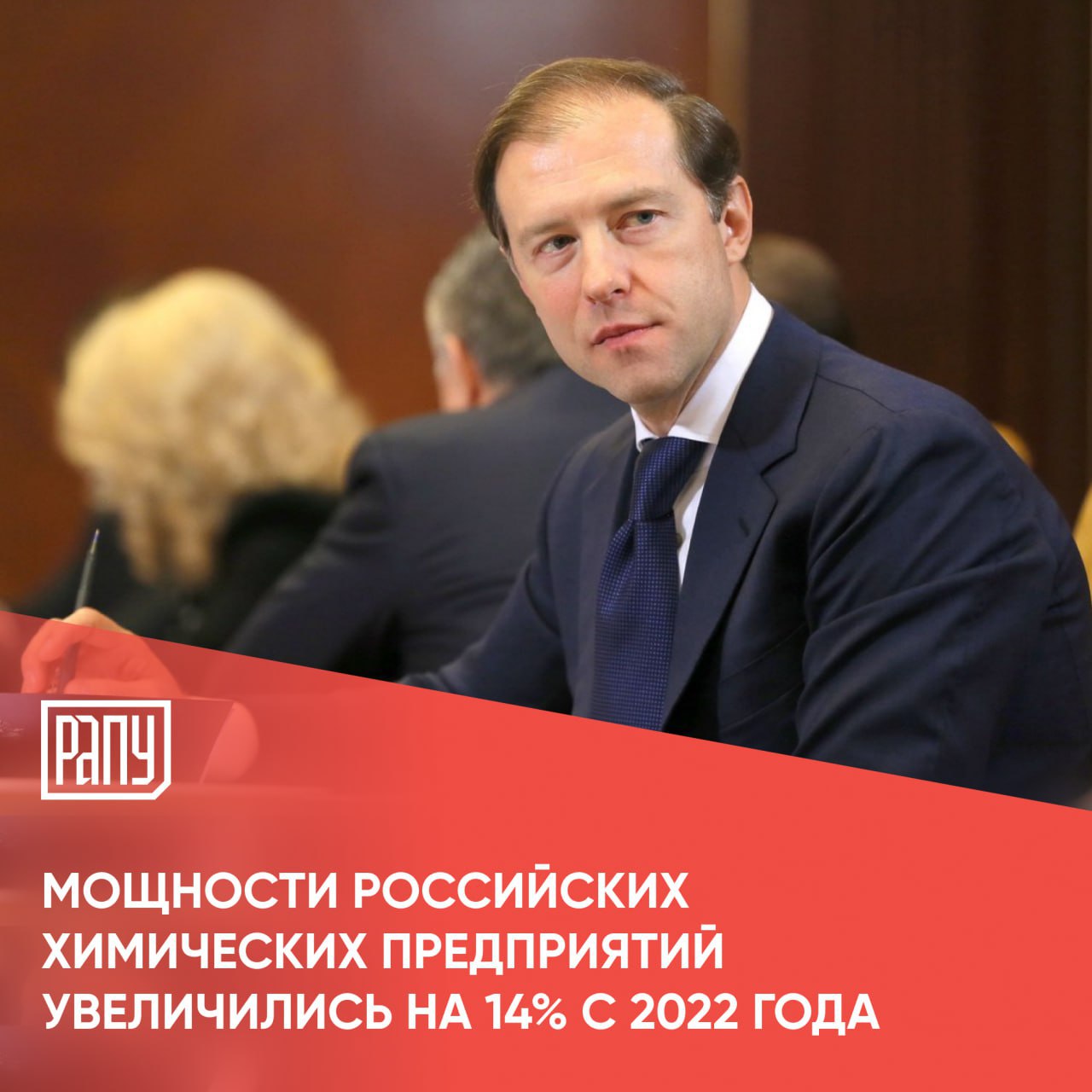 Мощности российских химических предприятий в последние годы только росли и увеличились примерно на 14 с 2022 года Об пишет телеграм канал Правительства России со ссылкой на первого вице премьера РФ Дениса Мантурова С 2022 года рост мощностей химической промышленности составил По минеральным удобрениям на 23 По этилену на 25 3 По пластмассам на 11 Это результат системной господдержки отрасли направленной на обеспечение технологического суверенитета по всем цепочкам создания критически важных соединений и реализации бизнесом масштабных инвестиционных проектов подчеркнул первый вице премьер В тоже время по данным отчета Европейского совета химической промышленности Европа за аналогичный период лишилась 9 мощностей своего химического производства Больше всего мощностей химического производства потеряли Германия 25 Нидерланды 20 Британия 12 Франция 10 Италия 7 Правительство удобрения производство