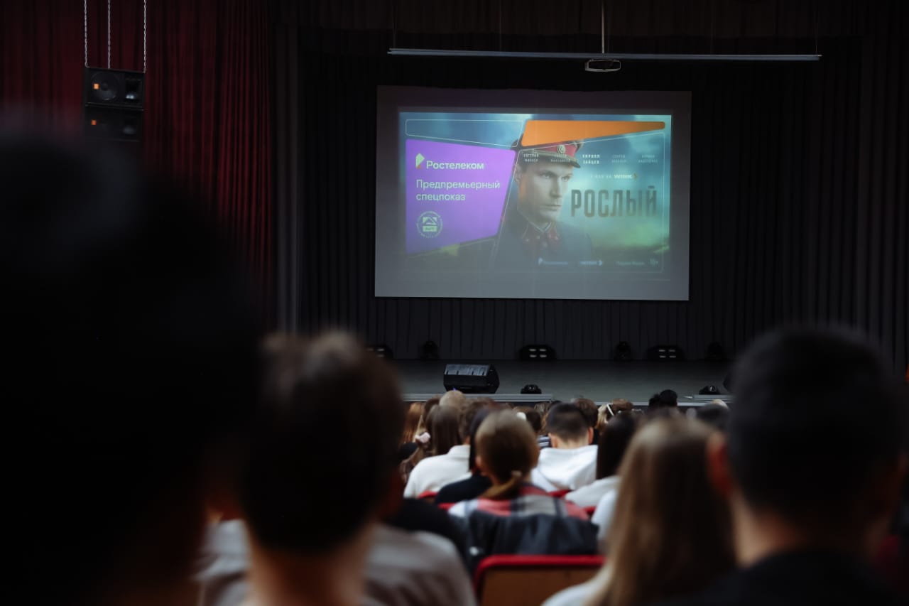 erid: F7NfYUJCUneRJTieu67S Никто не забыт: «Ростелеком» в АмГУ провел предпремьерный показ сериала о боевом советском генерале Сегодня, 28 апреля, в актовом зале Амурского государственного университета состоялся эксклюзивный предпремьерный показ первых двух серий военной драмы «Рослый» 16+ . Мероприятие, приуроченное к 80-летию Победы в Великой Отечественной войне, собрало около 500 студентов и преподавателей. «Рослый» - это военно-исторический сериал, основанный на биографии боевого генерала, Героя Советского Союза Ивана Павловича Рослого. Под его командованием войска неоднократно одерживали победы в ключевых сражениях, таких как прорыв линии Маннергейма, битва за Кавказ и взятие Берлина. В начале Великой Отечественной войны Иван Рослый попадает в окружение, но успешно выводит тысячи советских солдат к своим. Премьера сериала запланирована на 5 мая 2025 года в онлайн-кинотеатре Wink.ru 18+ , который является совместным предприятием «Ростелекома» и Национальной Медиа Группы НМГ . Сервис предоставляет пользователям доступ к разнообразному контенту, включая фильмы, сериалы и телепередачи. Продолжение Реклама. ПАО «Ростелеком». ИНН 7707049388.