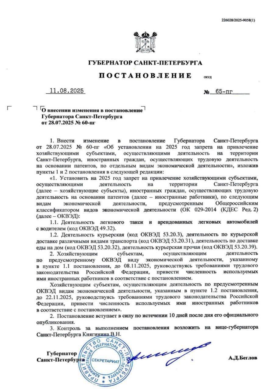 Мигранты не смогут работать курьерами в Петербурге до конца года. Это решение было принято и подписано Александром Бегловым. Изменения внесли в документ, где уже был прописан запрет на работу иностранцев. Подписаться Прислать новость
