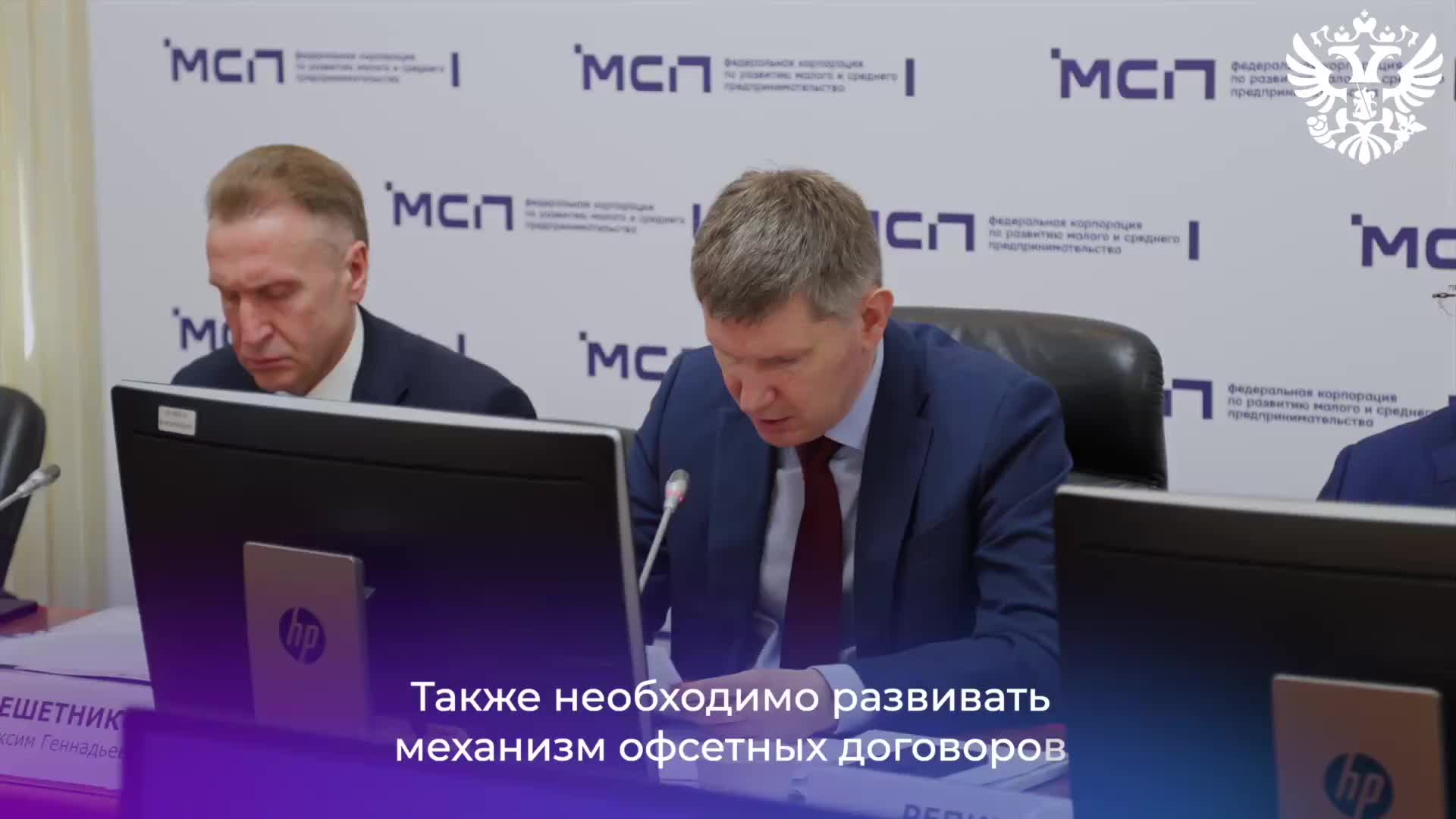 Господдержка МСП в 2025 году увеличилась на 70 млрд рублей