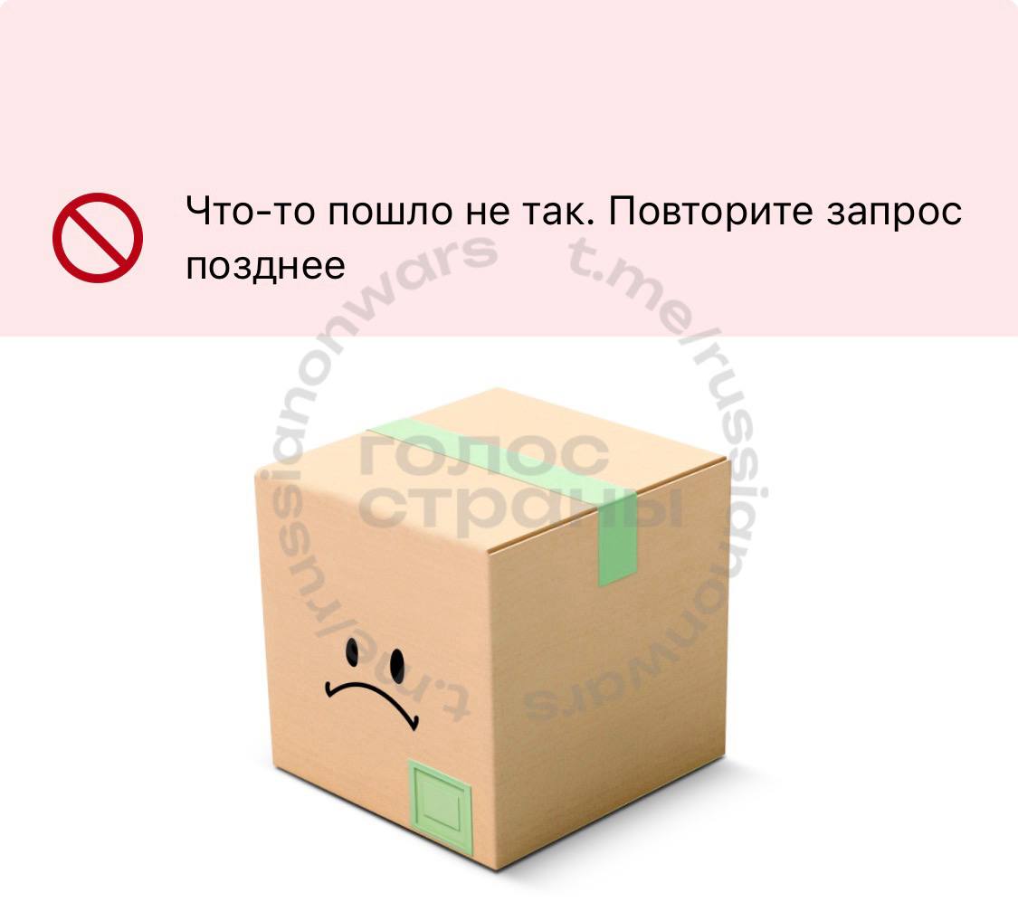 СДЭК "улетел", но вернуться пока не обещал — сайт и приложение сервиса не работают Транспортная компания СДЭК столкнулась с техническими проблемами, из-за которых клиенты не могут отслеживать посылки. Сбои зафиксированы в Москве, Ярославле, Ульяновске, Кабардино-Балкарии и Архангельской области. Пользователи сообщают о невозможности зайти на сайт и в мобильное приложение. Компания пока не прокомментировала причины сбоя и сроки восстановления работы сервисов. Подписывайся на "Голос страны"
