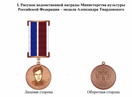 В России учредили медаль Александра Твардовского. Ее будут вручать за реализацию творческих проектов в условиях военных действий. Соответствующий приказ подписала министр культуры Ольга Любимова. Подписаться Читать эксклюзив