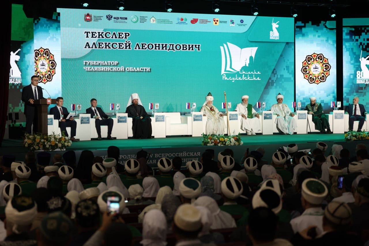 На Южном Урале проходит научно-практическая конференция «Расулевские чтения» VI Международная XIV Всероссийская научно-практическая конференция «Расулевские чтения: ислам в истории и современной жизни России» начала свою работу сегодня в Троицке. В течение нескольких дней свыше 900 участников из 17 регионов России и 20 стран ближнего и дальнего зарубежья обсудят различные аспекты укрепления межрелигиозного и межнационального согласия. К гостям мероприятия обратился губернатор Челябинской области Алексей Текслер, сделав акцент в приветственной речи на исторических параллелях между вкладом представителей основных конфессий в Победу в Великой Отечественной войне и сегодняшним их участием в проведении СВО и поддержке военнослужащих. «Мы благодарны всем священнослужителям, кто сегодня на передовой поддерживает наших ребят. Все церкви и мечети, в том числе на территории Челябинской области, стали центрами сбора гуманитарных грузов. Повсеместно эту работу координируют служители церкви и муфтий», – сказал Текслер. Также глава региона отметил, что общая деятельность должна быть направлена на укрепление межнационального и межконфессионального мира и согласия. «Единство россиян должно стать мощным ответом всем провокациям и беспрецедентному давлению на нашу страну со стороны недружественных государств», – резюмировал губернатор. В ходе церемонии открытия 17 южноуральцам вручены знаки отличия, ордена и медали, кроме того, 27 выпускникам медресе «Расулия» вручили дипломы.