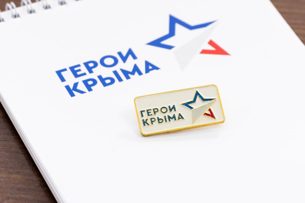 На кадровую программу «Герои Крыма» участники СВО подали 900 заявок  По словам Главы Крыма Сергея Аксёнова, это свидетельствует о высокой востребованности программы. При этом конкурсный отбор прошли всего 57 человек с февраля текущего года, когда была запущена регистрация.  «Все наши воины не словом, а делом доказали свою преданность Родине. Они честно выполняли свой долг на передовой, с риском для жизни решали боевые задачи. Многие и сегодня находятся в зоне боевых действий. Это ответственные и самоотверженные люди, которые готовы служить России не только на фронте, но и в тылу. Наша задача – помочь им раскрыть свой потенциал, дать знания и навыки, необходимые для работы, оказать всю необходимую поддержку в будущем», — сказал он.  Напомним, победители конкурсного отбора пройдут обучение по дополнительным программам профессиональной переподготовки на базе КФУ им. В.И. Вернадского и стажировку в органах власти. За каждым из них будет закреплен персональный наставник.  Фото: пресс-служба Главы РК  Крым 24