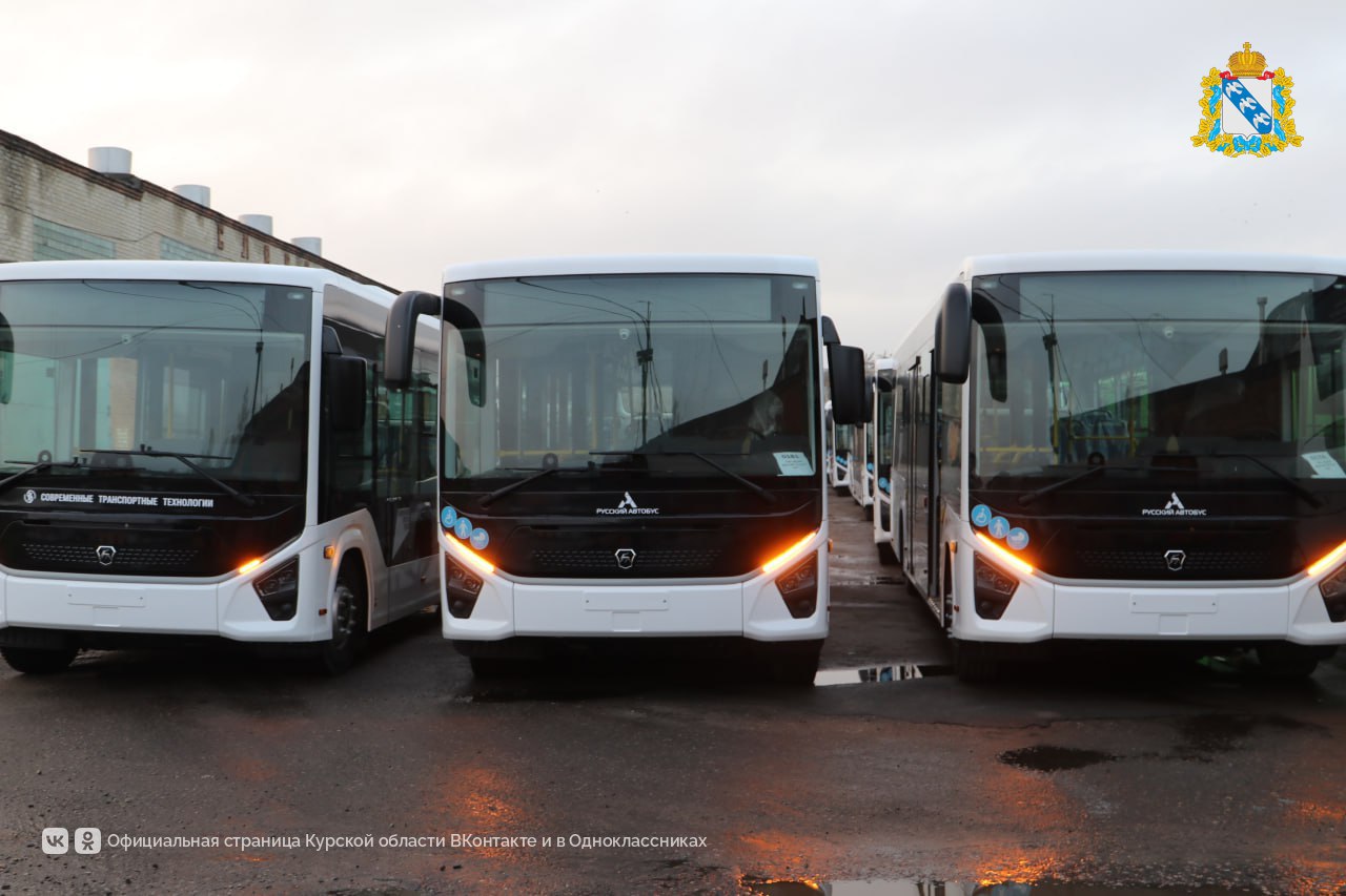 На маршруты в Курске скоро выйдут 12 новых автобусов Полунизкопольные автобусы среднего класса Ситимакс 9 регион получил благодаря национальному проекту Инфраструктура для жизни Об этом сообщил сегодня губернатор Курской области Александр Хинштейн Год назад эта модель прошла тестирование на курских дорогах и хорошо себя зарекомендовала Каждый автобус вмещает 77 пассажиров оснащён широкими дверьми двумя площадками для пассажиров с ОВЗ USB портами для подзарядки Автобусы десять из которых уже прибыли в Курск выйдут на маршрут 71М один из самых востребованных Курская область находится в числе 33 регионов которые в 2025 году обновили общественный транспорт по нацпроекту Инфраструктура для жизни Федеральная поддержка позволила региональным перевозчикам получить транспорт в лизинг от Государственной транспортной лизинговой компании с большой скидкой Фото tg канал А Хинштейна