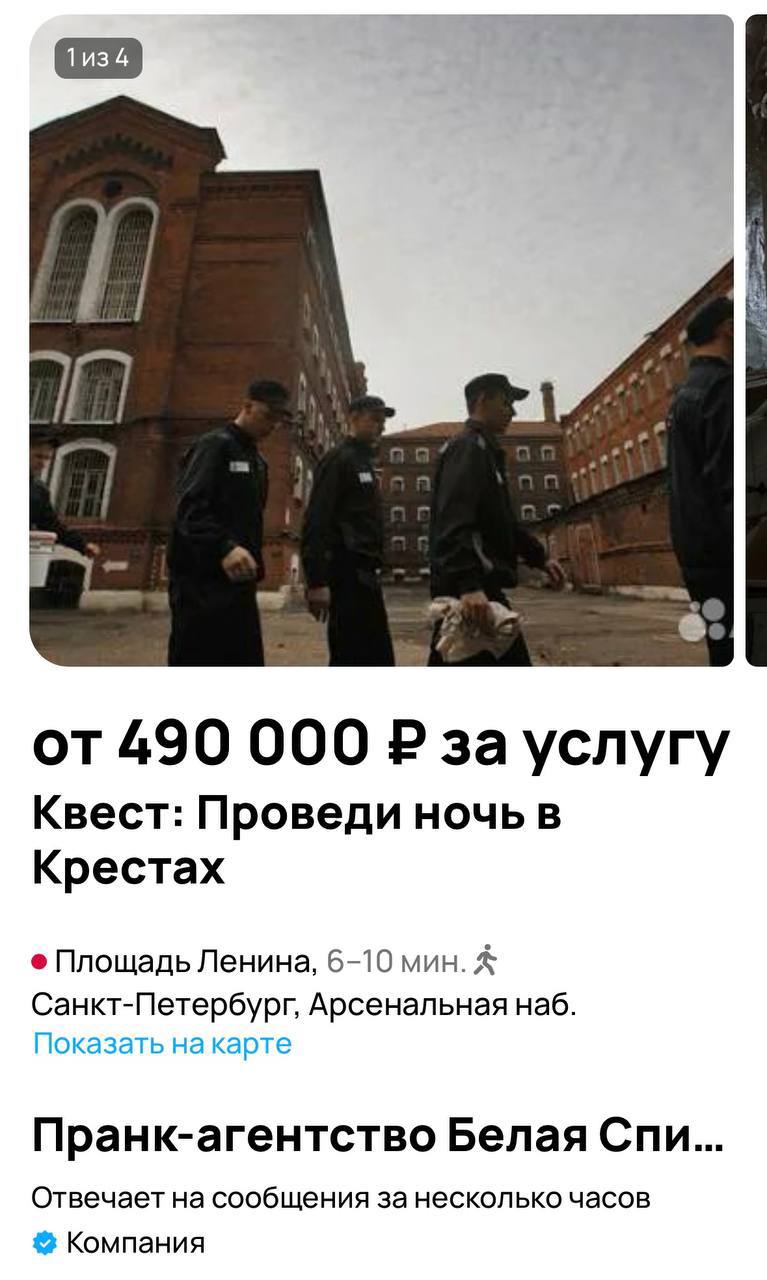 В России стартовал необычный квест: за 490 тысяч рублей можно окунуться в жизнь легендарной тюрьмы «Кресты». Участников научат тюремным обычаям, покажут, как «входить в хату», делать тайники и готовить чифир для полного погружения в атмосферу. В финале — фото на нарах.