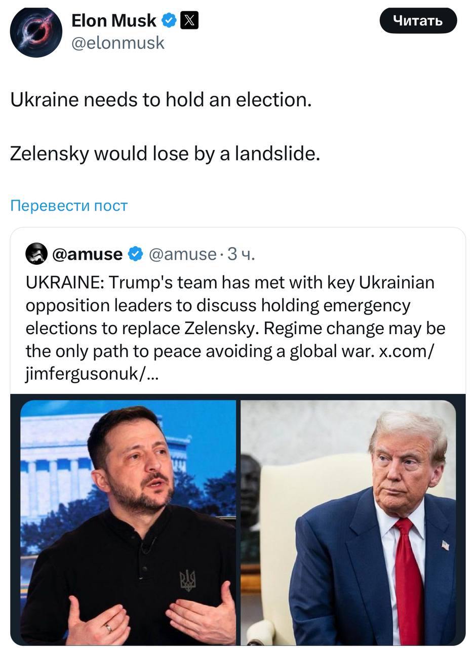 Маск вновь заявил, что Украине необходимо провести выборы. По его словам, Зеленский «потерпел бы сокрушительное поражение».  Так бизнесмен прокомментировал информацию о контактах Порошенко и Тимошенко с командой Трампа.    Подписаться   Прислать новость   Читать аналитику