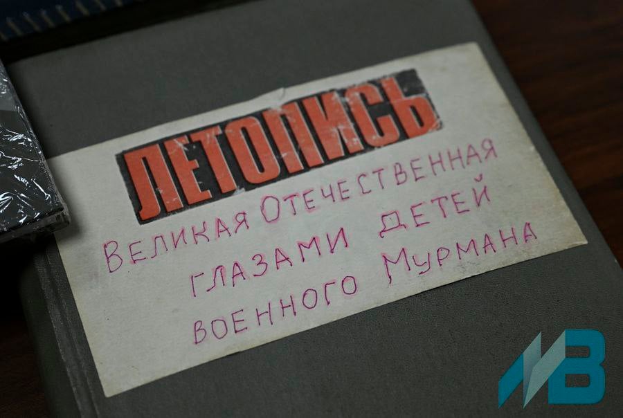 В Мурманске слушается дело о геноциде преступлений фашистов в годы Великой Отечественной войны  Заявление о признании геноцидом преступлений фашистов и их пособников на оккупированных территориях Мурманской области в годы Великой Отечественной войны подала прокуратура региона по поручению генерального прокурора РФ Игоря Краснова.  Информация, изложенная в заявлении, подтверждается собранной доказательной базой  - архивными документами, свидетельскими показаниями, заключениями экспертов.      «В период военных действий территория Мурманской области подверглась частичной оккупации, затронувшей населенные пункты в приграничных районах  с 1941 по 1944 год . В результате массированных бомбардировок городов Мурманской области разрушено более 1,5 тыс. домов. Попавшие в плен бойцы Красной Армии содержались в лагерях в нечеловеческих условиях, принуждались к изнурительным работам, что приводило к смерти от истощения и холода», - говорится в иске.