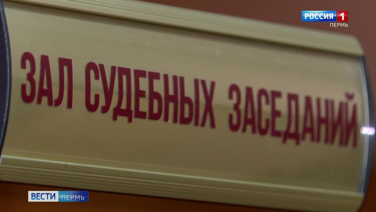 В Перми в суд направлено дело по факту хищения свыше 18 млн рублей Прокуратура г. Перми утвердила обвинительное заключение по уголовному делу в отношении руководителя и трех сотрудников коммерческой организации, осуществляющей деятельность в сфере туризма. По версии следствия, в 2022 году обвиняемые незаконно получили более 18 млн рублей компенсации по программе субсидирования внутреннего туризма, реализуемой в рамках национального проекта «Туризм и индустрия гостеприимства». Они представляли недостоверные сведения в уполномоченную организацию относительно фактически предоставленных туристических услуг.