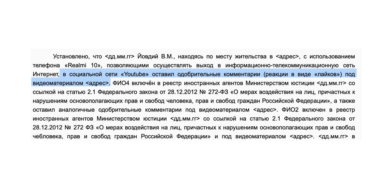 В России впервые оштрафовали за лайки на YouTube Суд назначил штраф 30 тысяч рублей жителю Мурманской области и по совместительству гражданину Украины Пенсионера обвинили в дискредитации армии РФ за то что он оставил 139 лайков видео иноагентов на Ютубе Как уточняют СМИ административное дело возбудили после проверки его телефона сотрудниками пограничного управления ФСБ Обвиняемый признал вину Суд учел этот факт а также возраст пенсионера Поэтому ему назначили минимальный возможный штраф по этой административной статье ВПШ