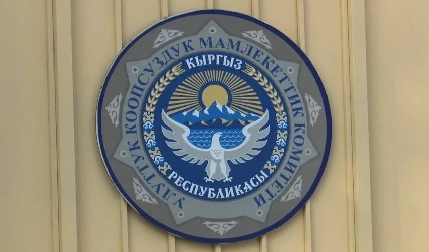 Сотрудника ГКНБ отстранили от работы после жалобы о давлении на семью ГКНБ Кыргызстана отстранил своего сотрудника после появления в СМИ обращения гражданки А О к президенту с жалобой на давление Об этом сообщили в пресс центре ведомства После публикаций оперативно провели проверку на причастность сотрудника Б Р к указанным фактам По ее итогам руководство ГКНБ решило отстранить его от занимаемой должности на время следственных мероприятий Отмечается что окончательную правовую оценку действиям сотрудника даст Военная прокуратура Кыргызской Республики после полного выяснения всех обстоятельств 24KG Новости Кыргызстана