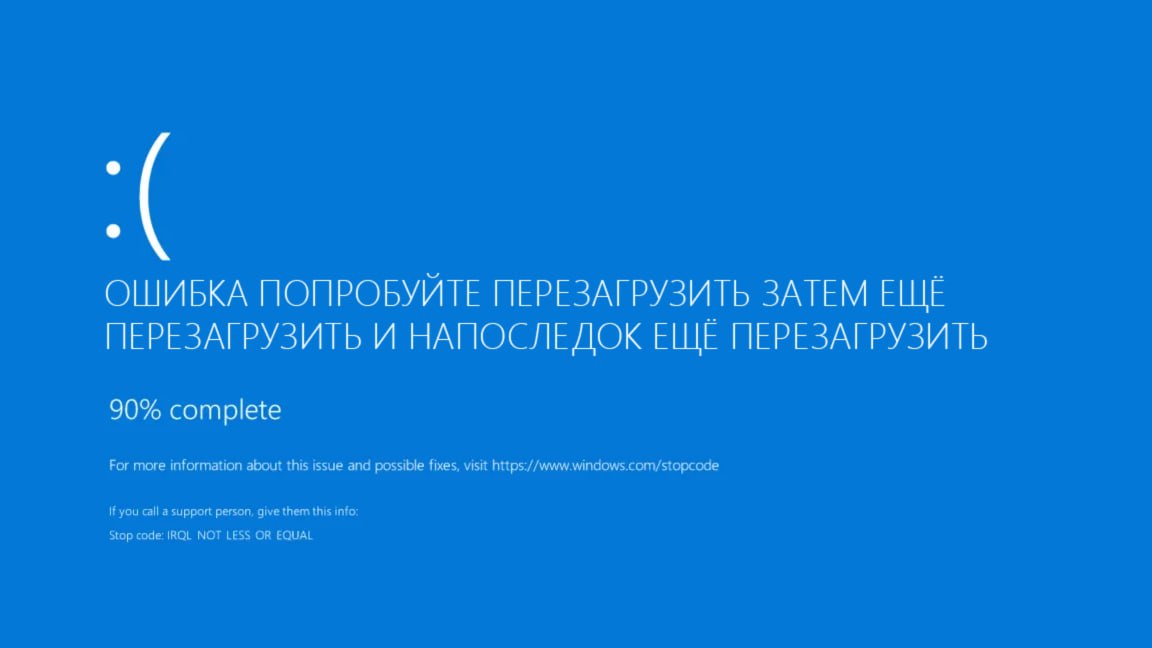 Новый день новое обновление Windows новые проблемы Апдейт KB5077181 для версий 24H2 и 25H2 может вызывать критические сбои Некоторые пользователи сообщают о бесконечном цикле перезагрузки и ошибках служб SENS и DHCP которые возникают сразу после установки пакета Microsoft исправление пока не выпустила Если вы столкнулись с проблемой вернуть работоспособность поможет ручное удаление обновления через панель управления rozetked me news 44393