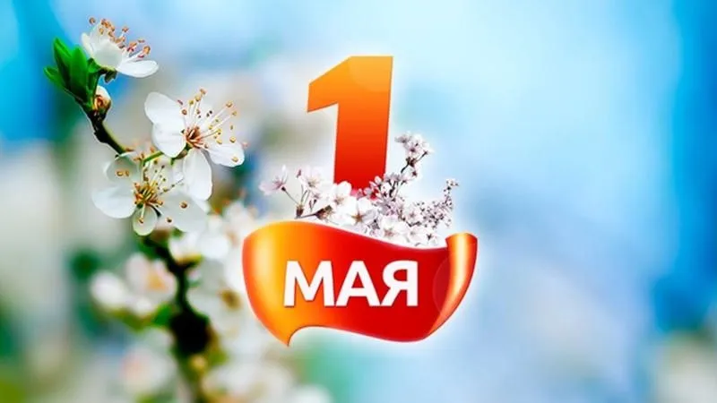 В Слуцке 1 Мая подготовили насыщенную программу на весь день В 10 00 стартует велотур Дорогами освободителей а ближе к 11 00 горожане соберутся на традиционное открытие фонтана Пробуждение водной стихии С 11 00 до 12 00 пройдёт чествование трудовых коллективов Затем в парке культуры и отдыха с полудня до трёх часов развернутся концерт детские развлечения с аквагримом горками и лазертагом а также выставка продажа Параллельно в 14 00 на стадионе Городской состоится спортивный проект Слуцк город чемпионов Завершит праздник танцевальная программа с выступлением коллектива Фолк Денс и дискотекой с 15 00 до 18 00