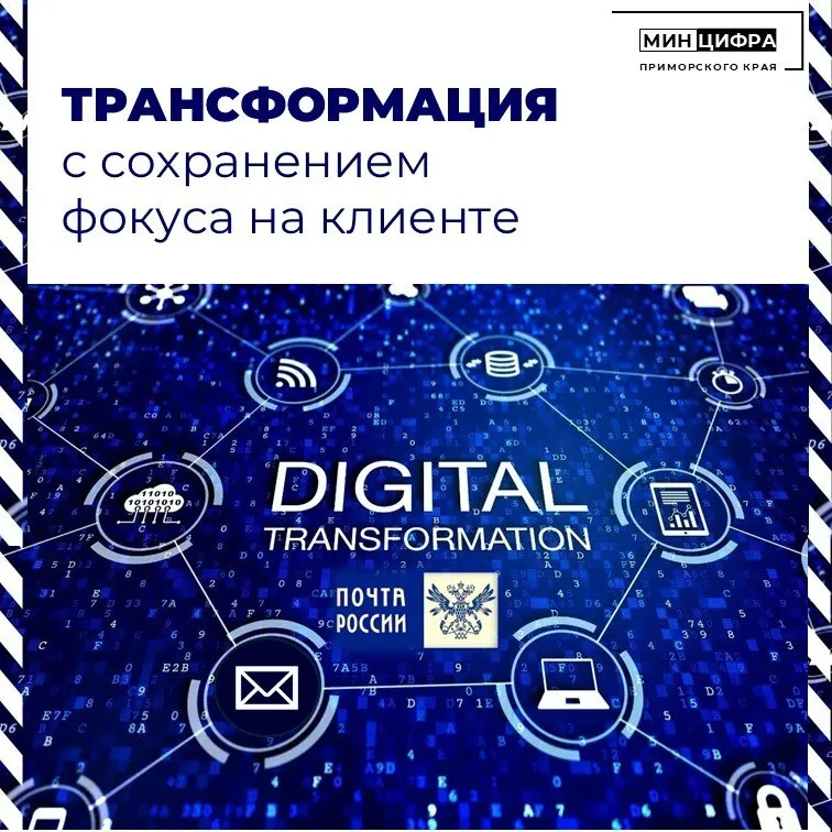Представляем результаты обновления процессов и сервисов цифровизации услуг в Почте России Чистый убыток сокращён до 18 7 млрд руб а долговая нагрузка уменьшилась на 11 1 млрд руб Выручка превысила 215 млрд руб из которых цифровая выручка составила 83 6 млрд руб на 3 больше чем в 2024 году Количество активных пользователей личного кабинета и приложения достигло 12 5 млн человек в месяц 2 3 млн россиян перешли с бумажных уведомлений на электронные а 97 новых договоров с юрлицами заключены в виде цифровой оферты Грузоперевозки выросли на 19 благодаря успешному сотрудничеству с бизнес клиентами География доставки грузов весом до 500 кг увеличилась кратно Программа ремонта сельских отделений продолжается за четыре года обновлено более 3 000 отделений а в 2025 году модернизировано ещё 105 Еще больше информации на нашем канале в МАХ   max ru id2540187974 gos