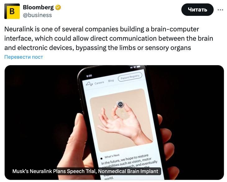 Компания Илона Маска Neuralink в октябре начнёт испытывать имплант который переводит мысли в текст Технология считают создатели откроет новые возможности для людей с нарушением речи Устройство планируется тестировать на людях с тяжёлыми заболеваниями а к 2030 году внедрять в организм здоровых людей Конечной целью в компании называют создание потребительских технологий