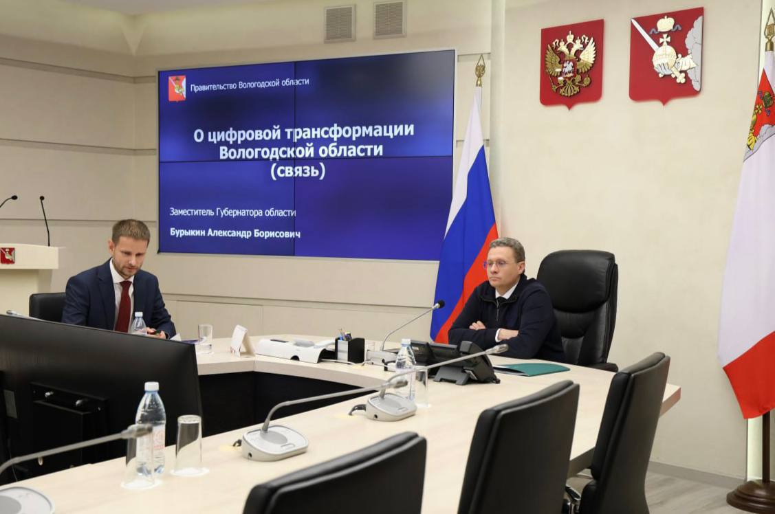 На Вологодчине запустят мобильное приложение Вологодский городовой Губернатор Вологодской области Георгий Филимонов провел профильное совещание по цифровой трансформации региона где анонсировал запуск в октябре мобильного приложения Вологодский городовой Сервис позволит жителям в пару кликов направлять обращения и жалобы с фотоподтверждением по различным вопросам что ускорит решение проблем Как отметил губернатор Вологодчина демонстрирует значительные успехи в цифровизации регион занял второе место в стране по уровню удовлетворенности электронными услугами по итогам первого полугодия Более 695 тысяч вологжан воспользовались услугами на Портале госуслуг что вывело область на 6 е место в России по этому показателю Заместитель губернатора по цифровизации Александр Бурыкин доложил о ходе реализации проекта Устранение цифрового неравенства 2 0 До конца года планируется запуск новых базовых станций которые обеспечат качественной связью почти шесть тысяч жителей В рамках проекта Связь на селе уже этой осенью будет установлено антенно мачтовое сооружение в Никольском округе что улучшит связь для 200 человек Особое внимание уделяется сфере образования где уровень цифрового развития достиг почти 100 Все школы региона подключены к федеральной системе Моя школа активно используются чат боты для сообщения о различных проблемах До конца года планируется установка 1000 новых камер видеонаблюдения с системой аналитики способных распознавать ДТП заторы и другие происшествия Из 50 запланированных на год цифровых услуг уже реализовано 30 включая меры поддержки в рамках проекта Семья оплот Русского Севера