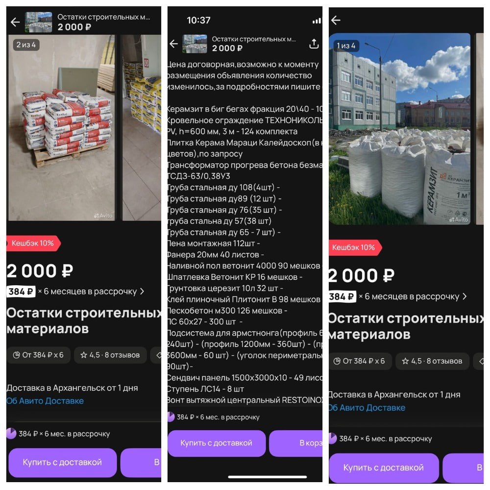 «Это уже перебор!»: в ЛДПР нашли в интернете продающиеся стройматериалы, купленные для ремонта новодвинской школы Координатор АРО ЛДПР и зампредседателя Горсовета Новодвинска Кирилл Алескеров обнаружил на сайте объявлений предложение о продаже строительных материалов, идентичных тем, что закуплены для ремонта школы № 3. На фотографиях из объявления легко узнаются стены и помещения образовательного учреждения. Напомним, ремонтные работы в школе, начавшиеся более двух лет назад, до сих пор не завершены, а недавно было объявлено и о том, что контракт с подрядчиком будет расторгнут. Сам подрядчик объявил о банкротстве. Подробнее о том, какие меры принял депутат Алескеров, читайте на сайте Фото пресс-службы АРО ЛДПР