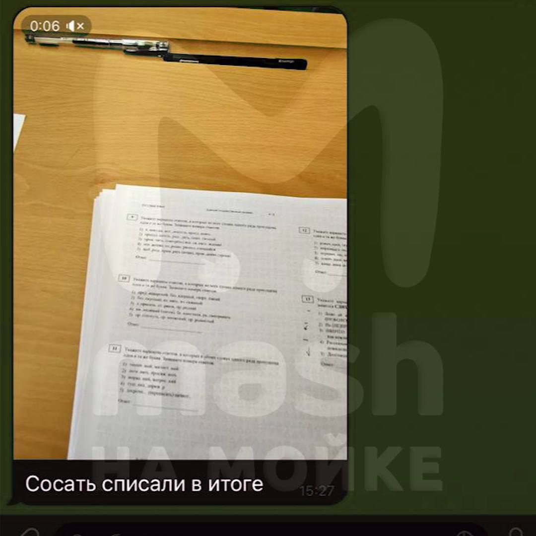 Питерская выпускница списала ЕГЭ по обществознанию с помощью «умных очков». Гаджет считывал задания и передавал их помощникам, которые диктовали ответы через микронаушник. А что, так можно было? Новости №1 в Ростове Прислать новость/фото