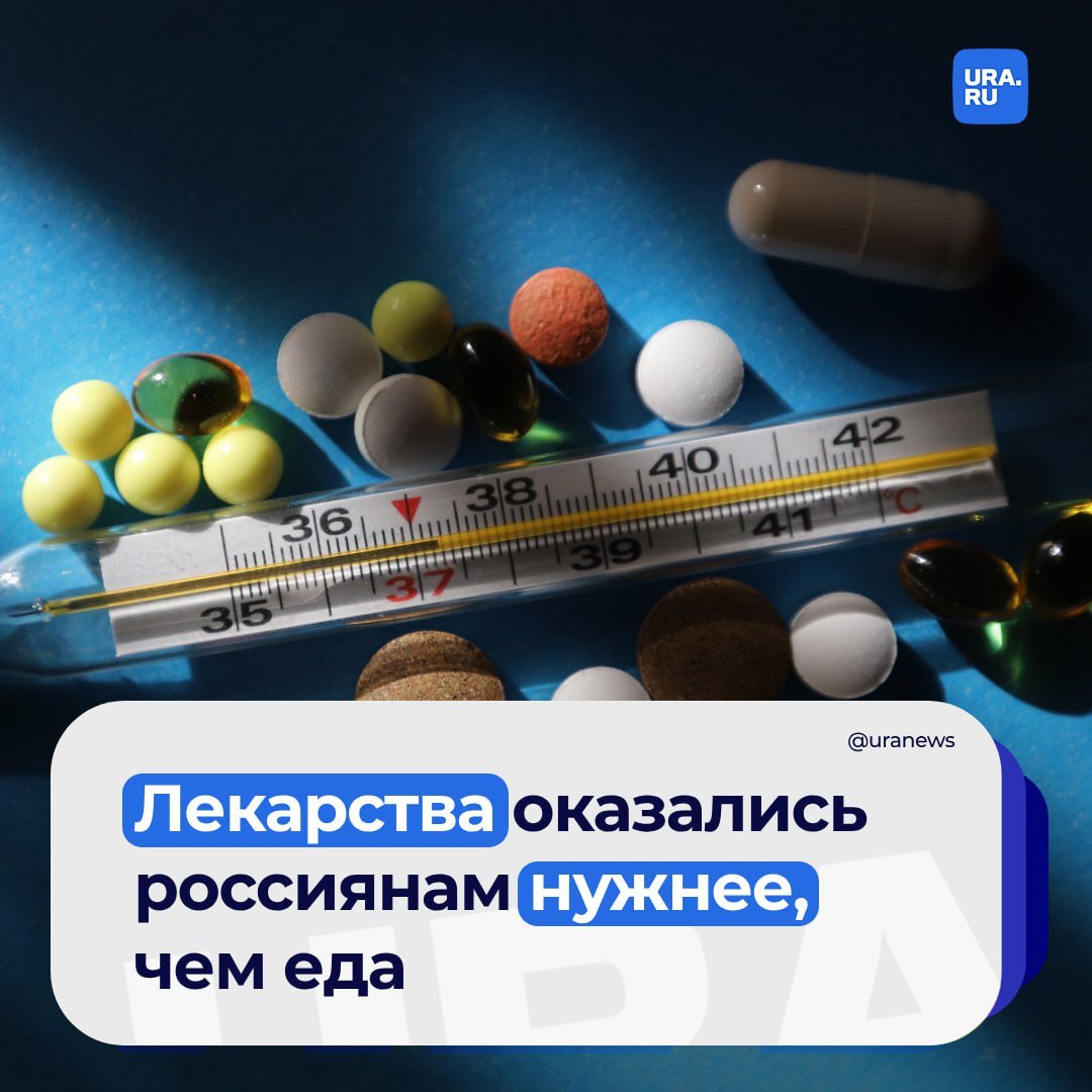 Россияне покупают больше лекарств, чем еды. «Сбериндекс» объяснил рост в сентябре медицинских товаров инфляцией и сезонностью.  Всего непродовольственные расходы граждан выросли на 1,6%. А траты на еду снизились на 0,4%, сообщил «Коммерсант» со ссылкой на данные исследования.   Авторы оценок считают, что усиливающееся влияние инфляции и неравномерности увеличения доходов могут существенно повлиять на структуру потребления в праздничный сезон.